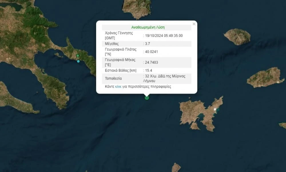 Σεισμός 3,7 Ρίχτερ ανοιχτά της Λήμνου